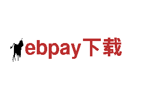 专业创意行销公司ebpay下载，为您量身定制最佳营销方案